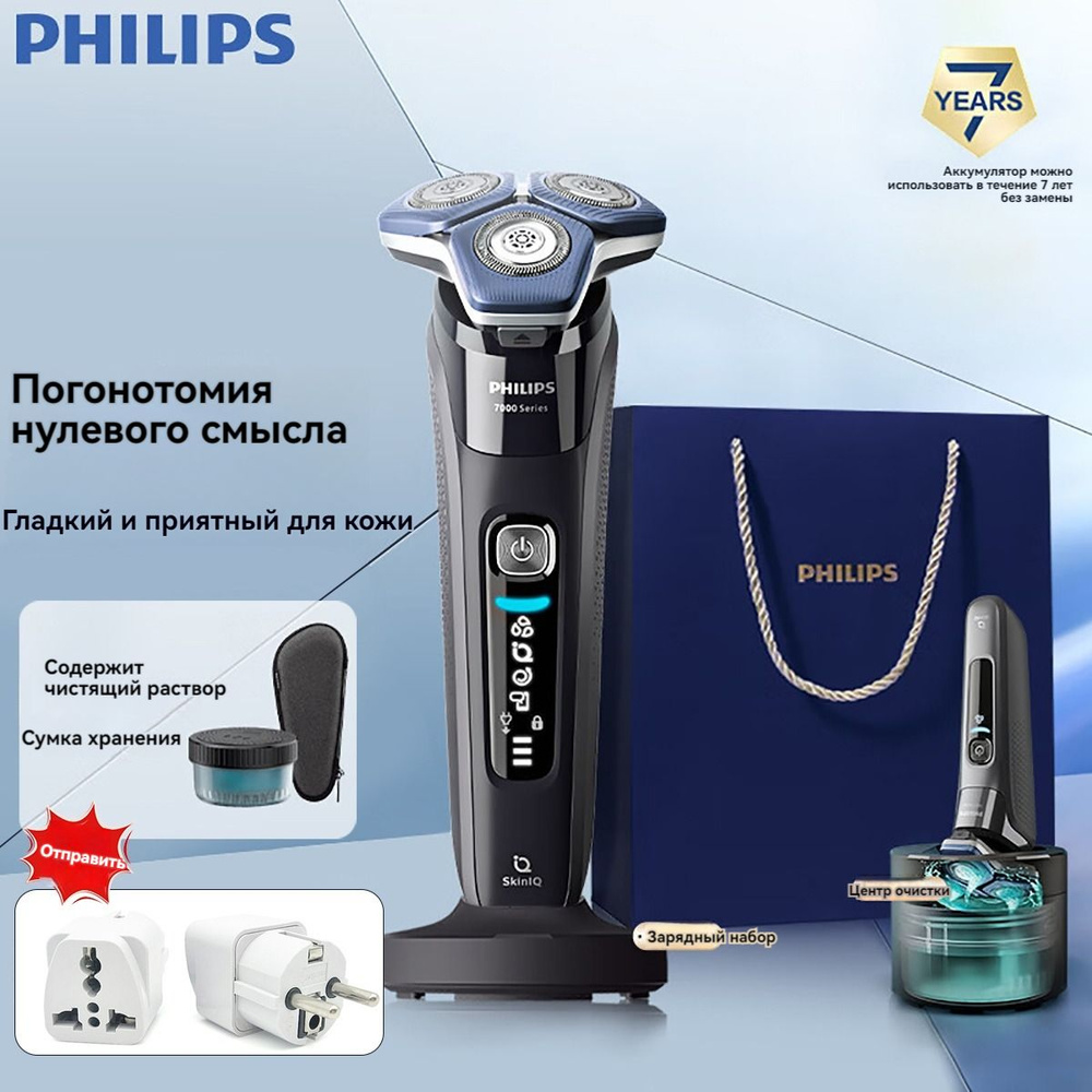 Philips Электробритва PHILIPS S7836/55, черный #1