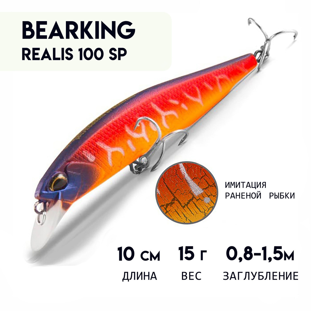 Воблер #1