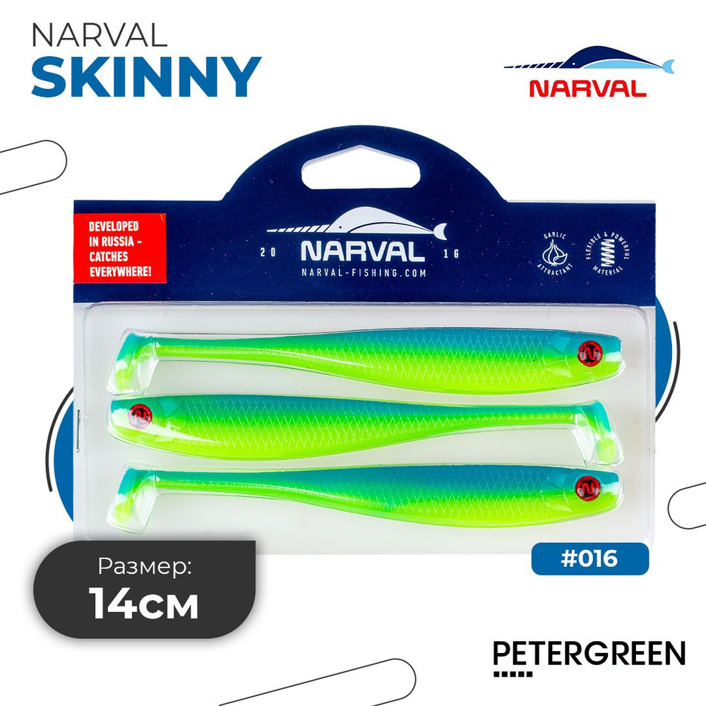 Мягкие приманки Narval Fishing Skinny 14cm #016-Blue Mint #1