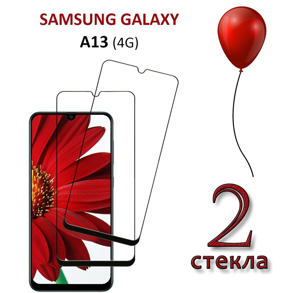 Защитное стекло для Samsung Galaxy A13 4G #1