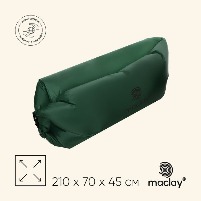 Maclay Диван надувной #1
