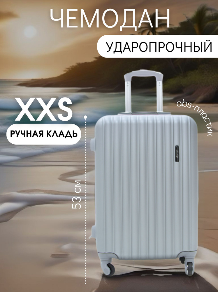 Landlife Чемодан ABS пластик 53 см 35 л #1