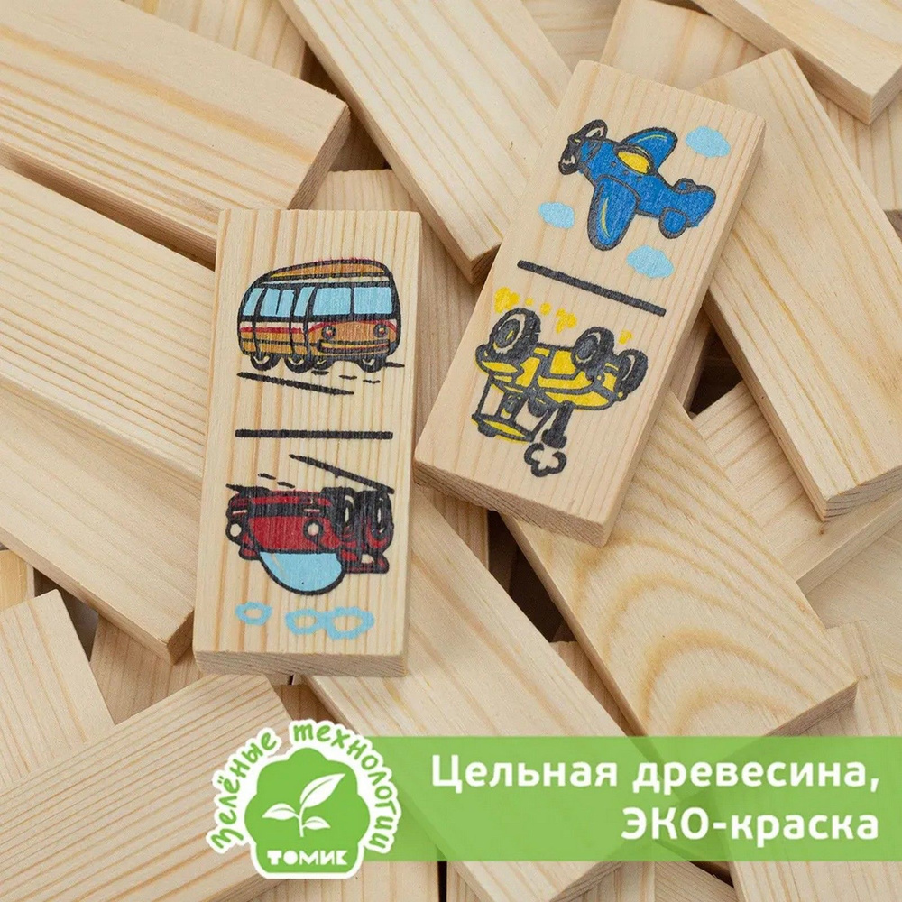 Домино "Транспорт", плашка: 7 3 1 см #1