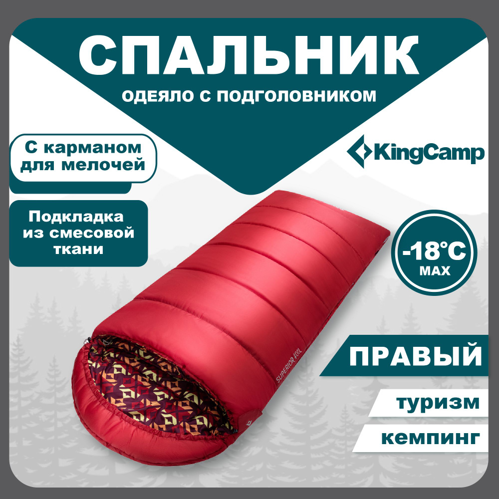 Спальный мешок туристический одеяло KingCamp KS2002 SUPERIOR 400L -18С, правая молния #1
