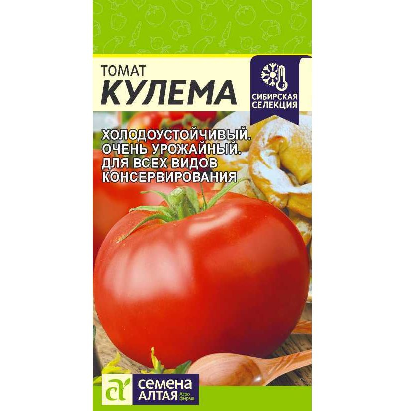 Кулема (Семена Алтая), семена томатов, 0,05 г #1