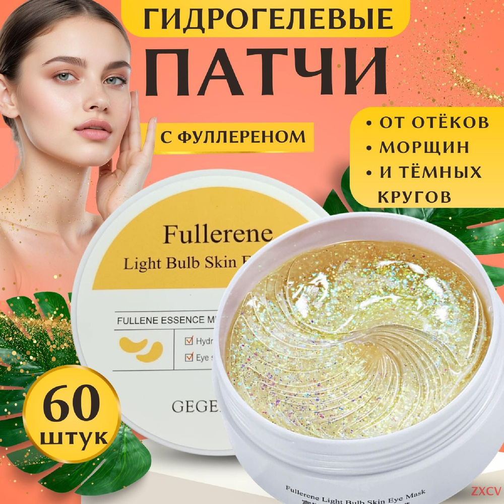 Патчи #1