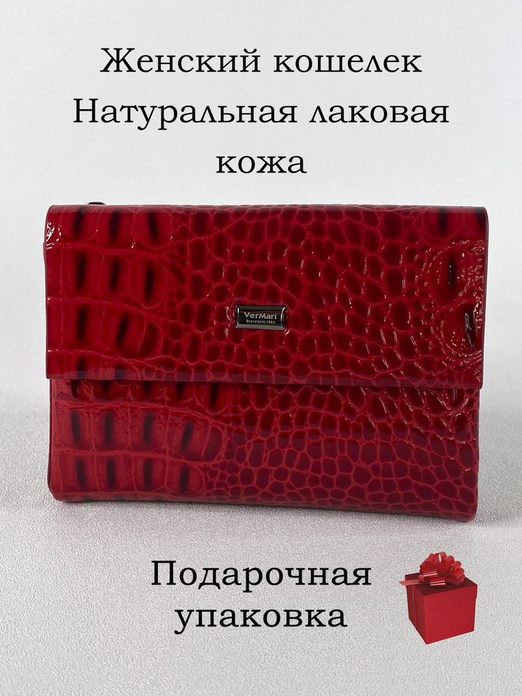 Vermari Портмоне #1