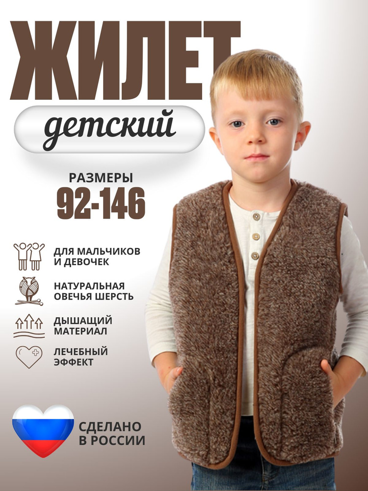 Жилет ALLWOOL #1