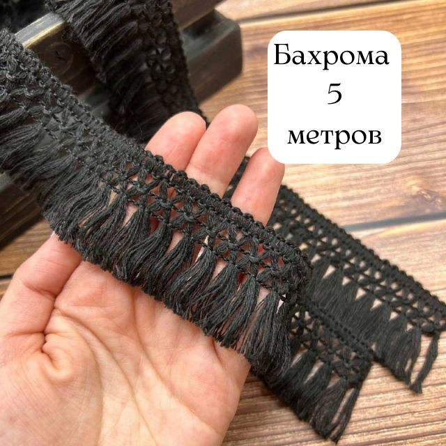 Тесьма #1