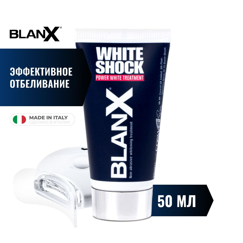 Зубная паста отбеливающая Blanx White Shock Treatment Led Bite со световым активатором, 50 мл  #1