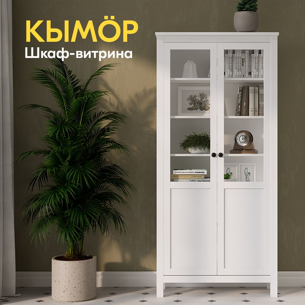 IKEA Шкаф-витрина Шкаф-витрина стекло/панель КЫМОР 90х198х37, 90х37х198 см  #1