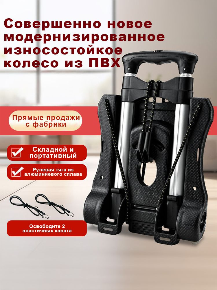 Тележка складная shoulache купить c доставкой на OZON по низкой цене ...