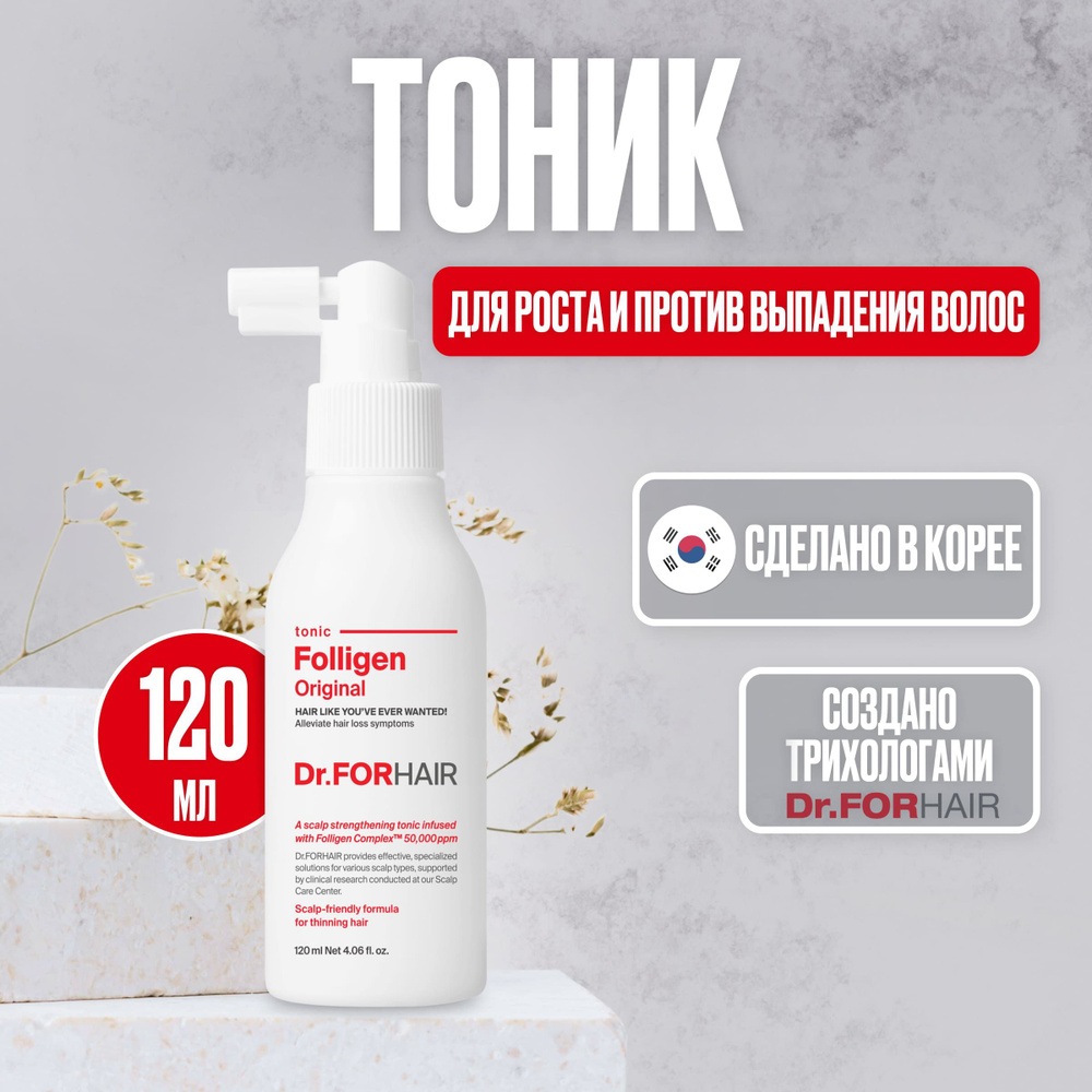 Dr.ForHair Тоник активатор роста волос на голове Folligen Tonic, 120 мл.  #1