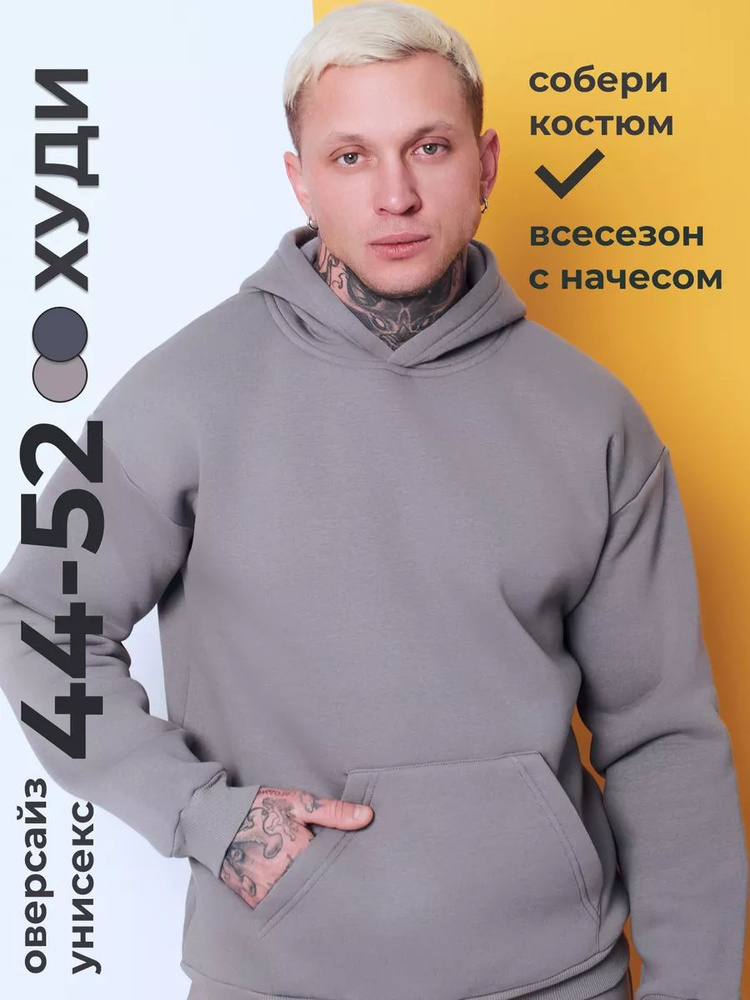 Худи JOHN PEDRO #1