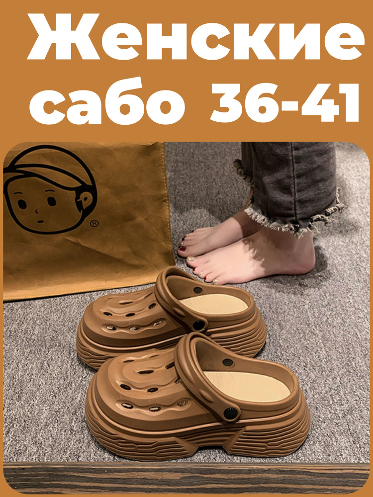 Сабо #1