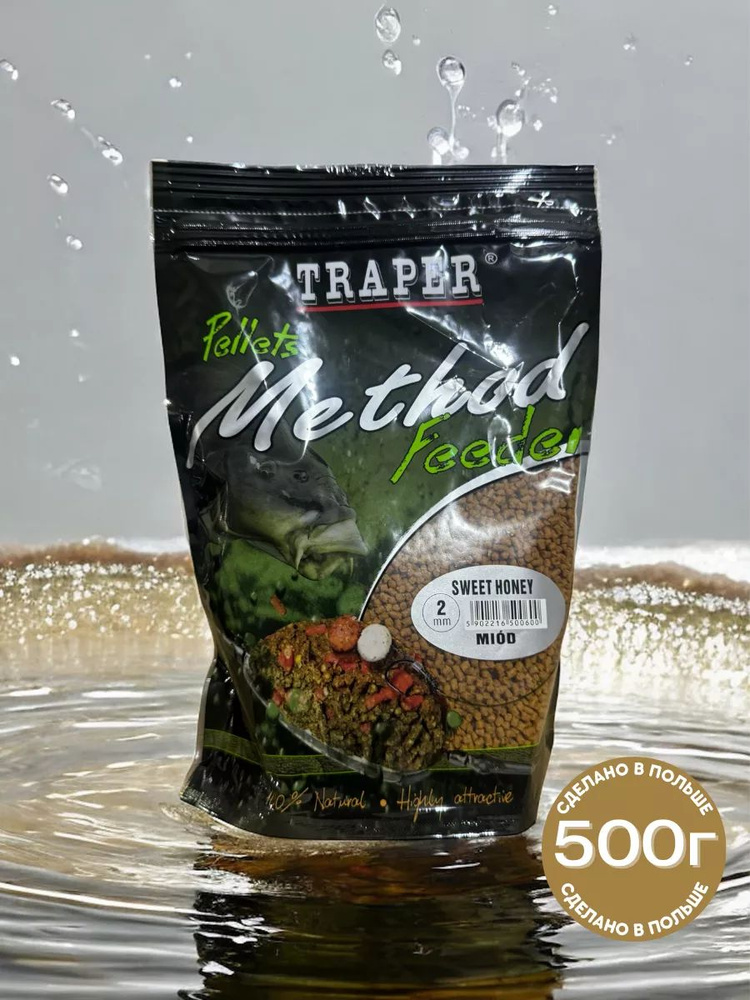 Прикормка для рыбалки M.Feeder Pellet 4мм 500г #1