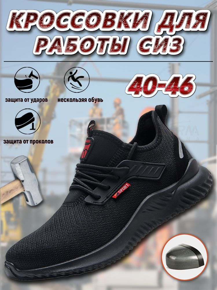 Полуботинки рабочие KERNA #1