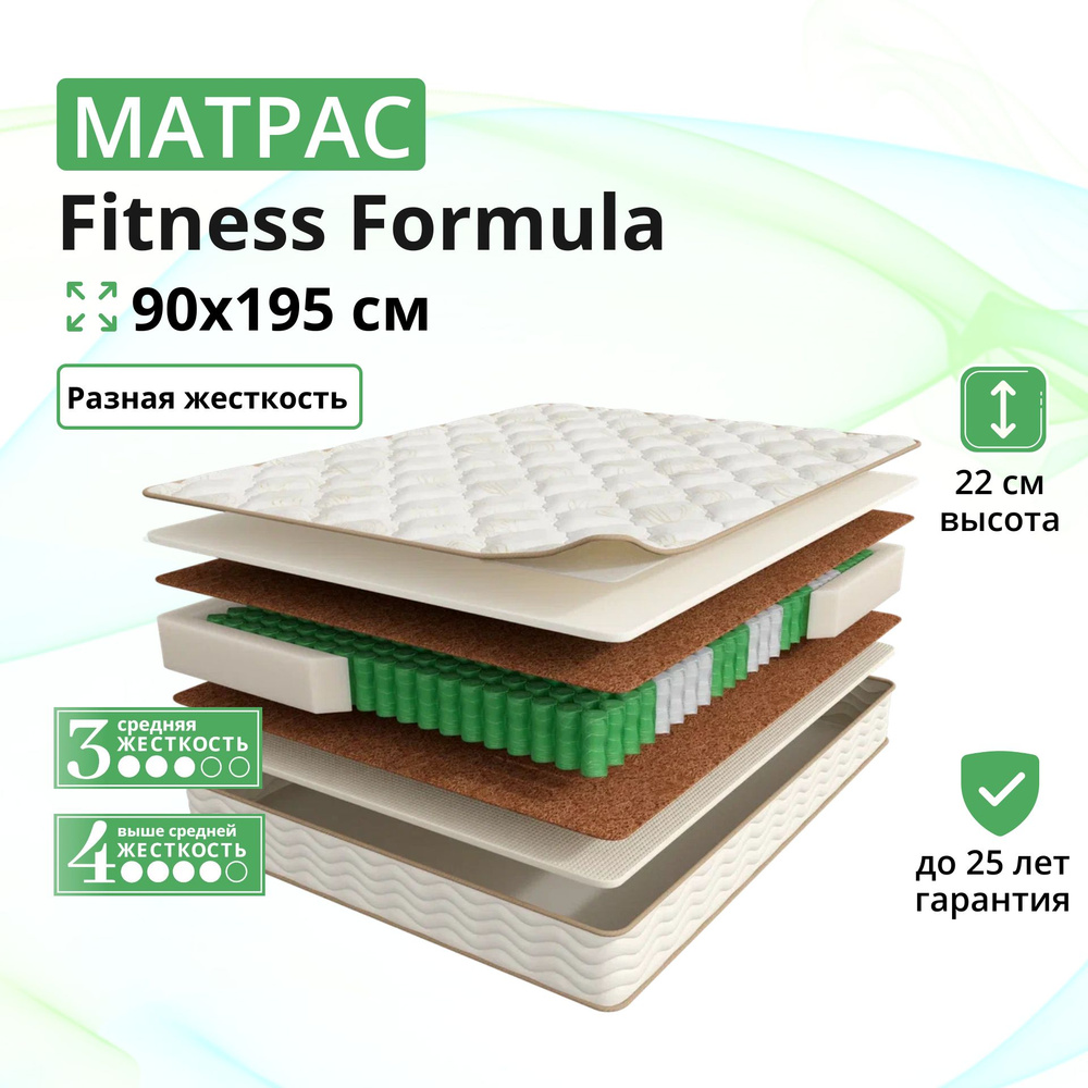 Ортопедический матрас, Анатомический матрас Fitness Formula, С зональным пружинным блоком, 90х195 см #1