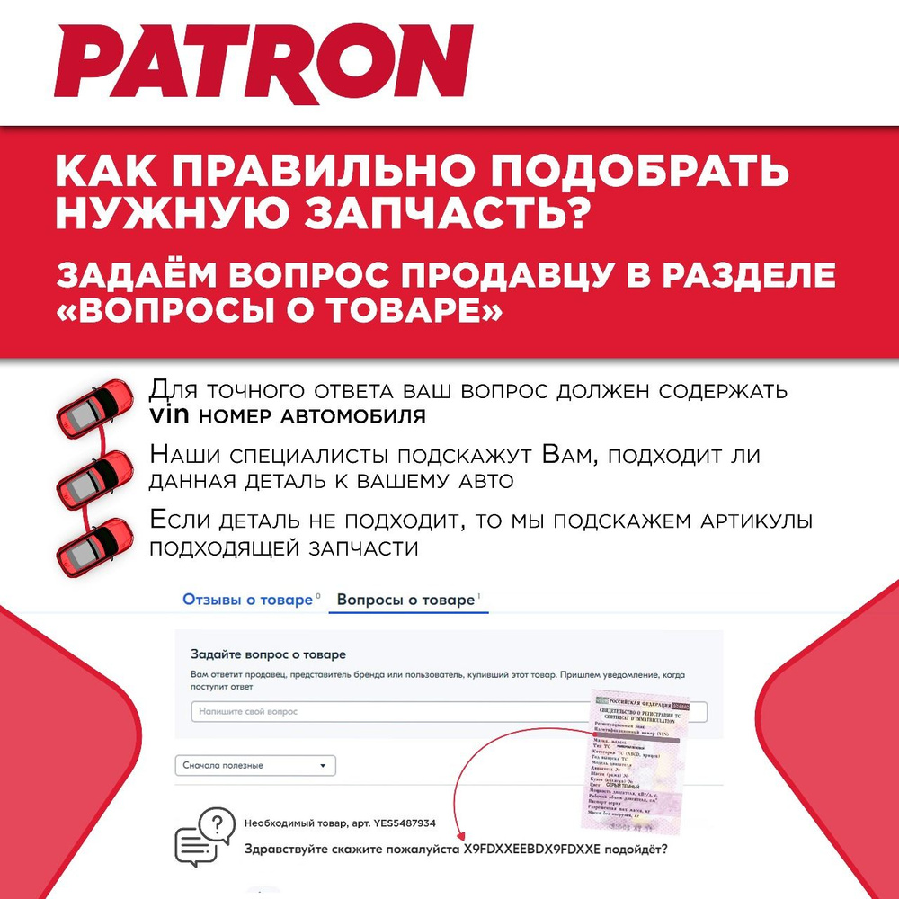 Кольцо уплотнительное PATRON PG30041 #1