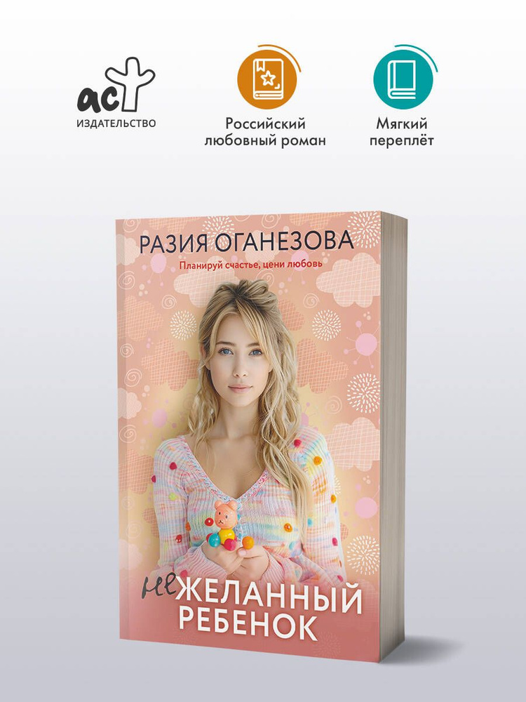 ирина соболева сын инцест  Нежеланный ребенок купить на OZON по низкой цене (1639873144)