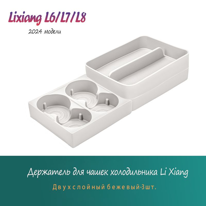 Внутренняя силиконовая прокладка холодильника Lixiang L6 / L7 / L8  #1