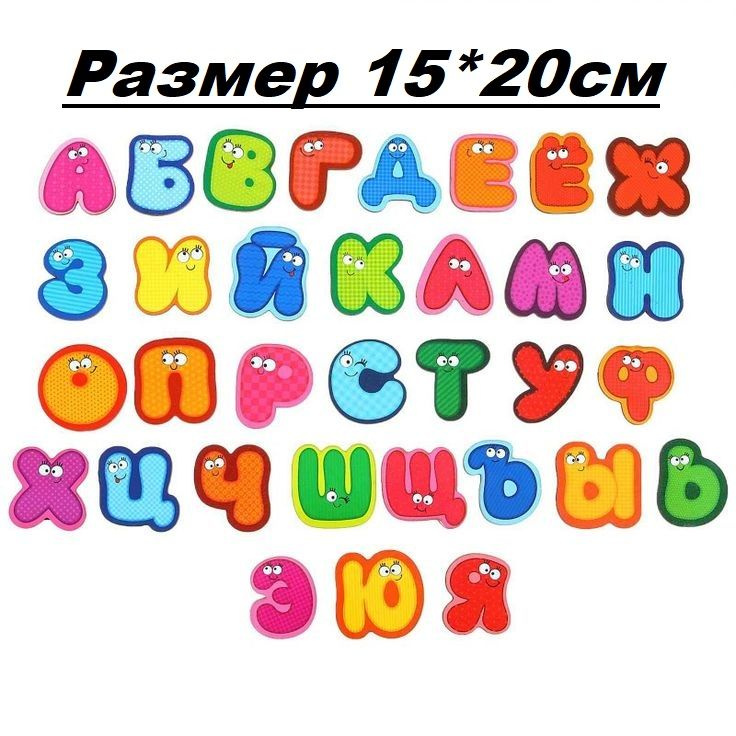 Алфавит #1