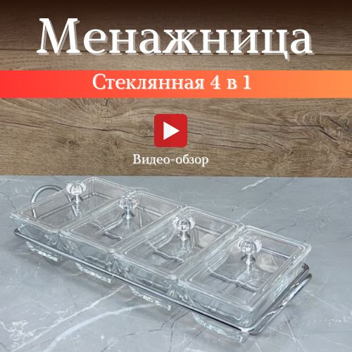 LURAN Менажница, диаметр 15 см, 5 шт #1