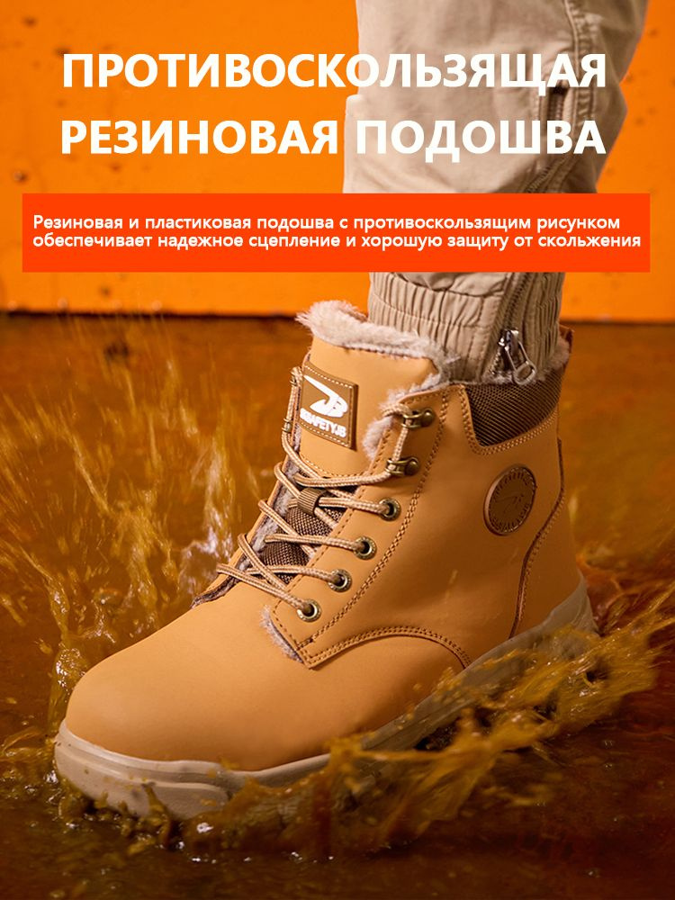 Сапоги рабочие #1