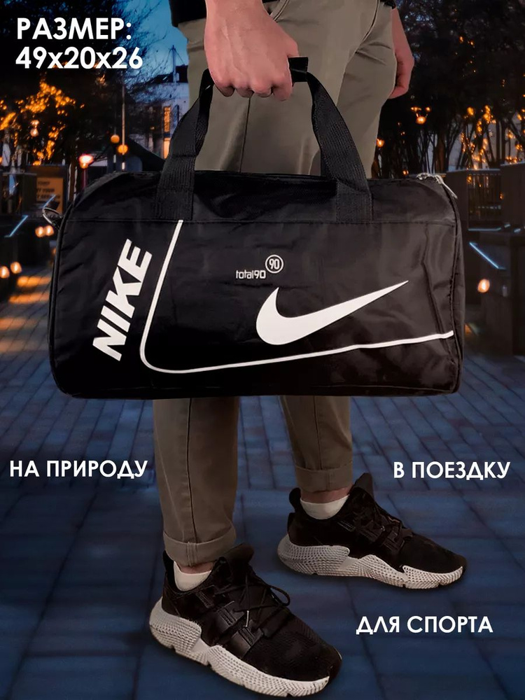 Сумка спортивная #1
