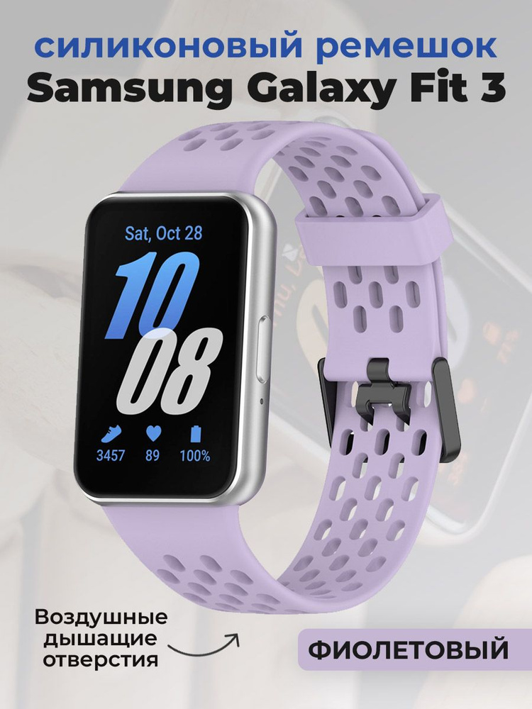 Samsung Galaxy Fit 3 OZON 1610838093