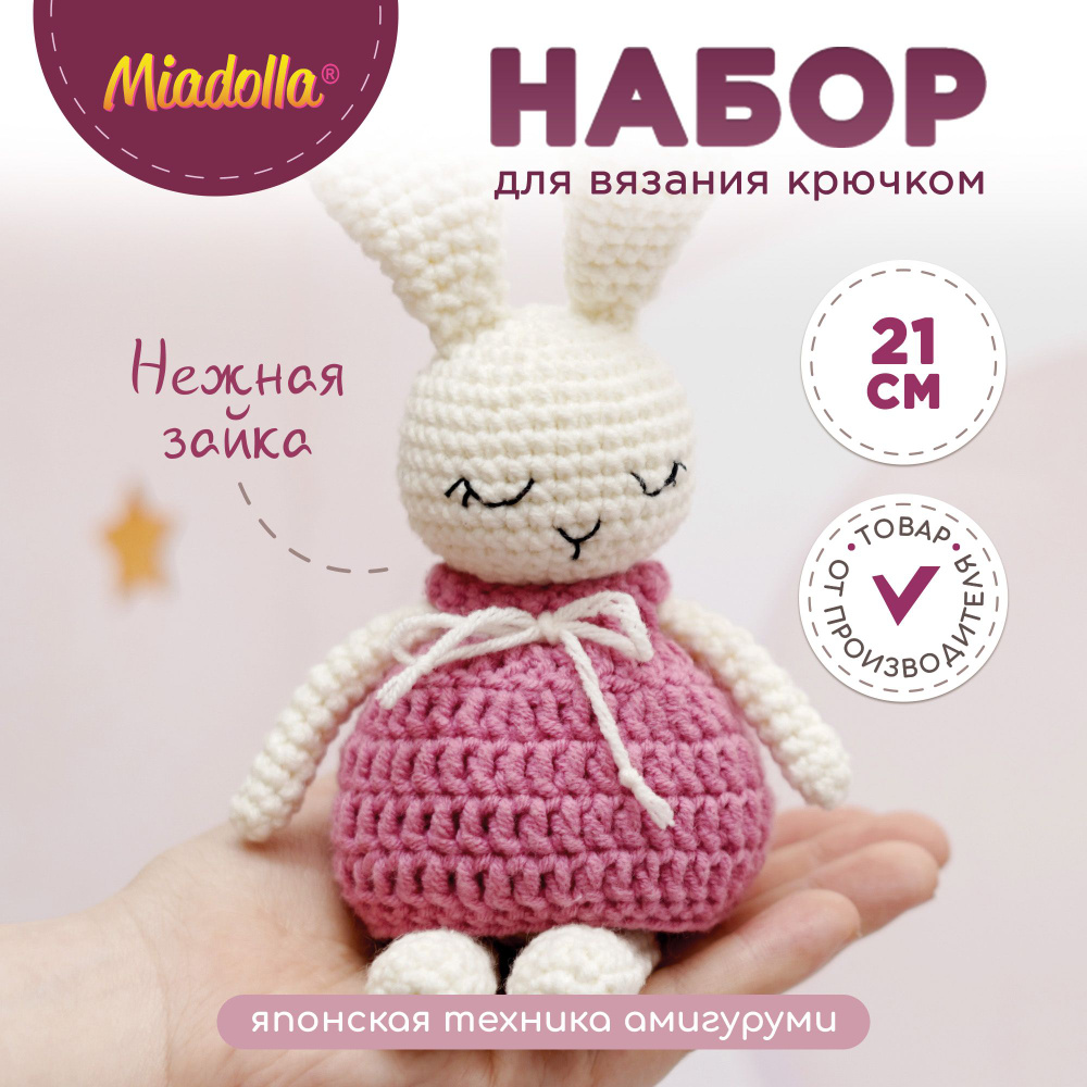 Мини игрушки спицами