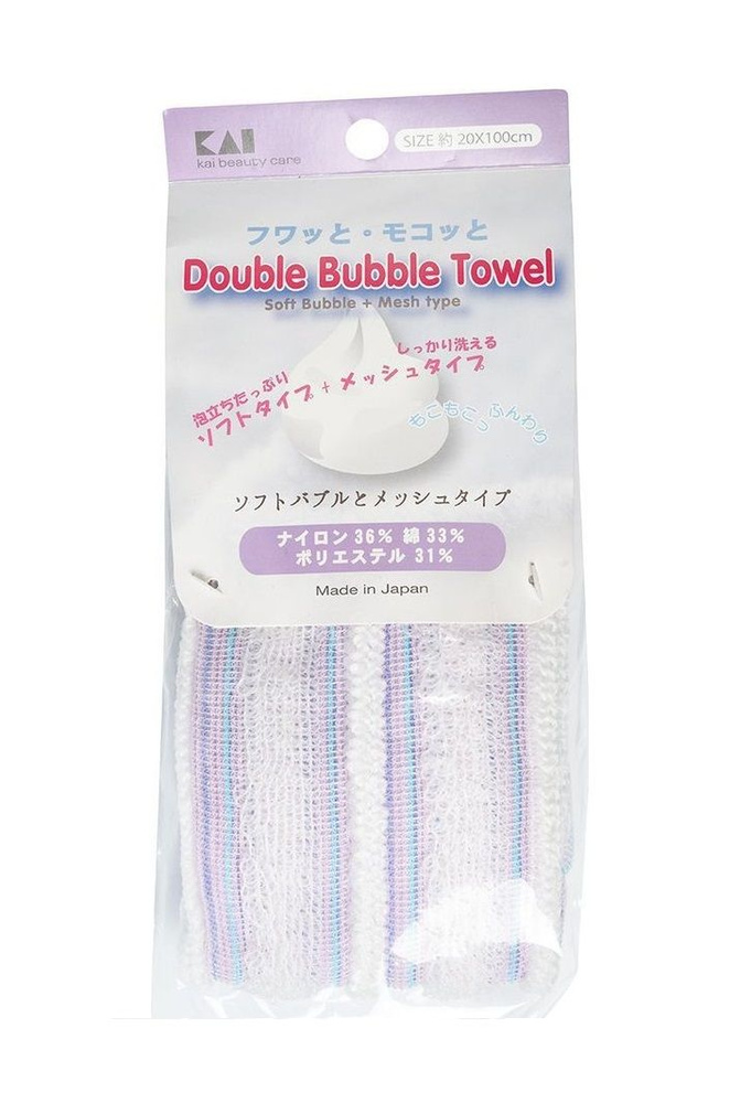 Мочалка для тела мягкая Double Bubble Towel для обильного пенообразования, 20см х 100см Kai  #1