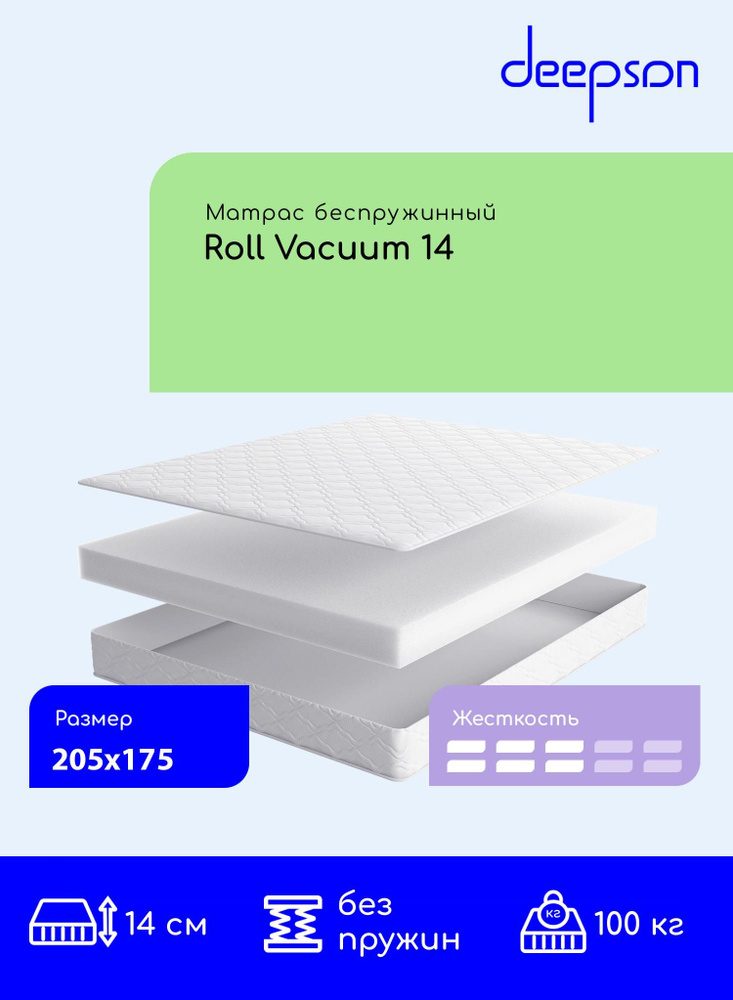 Матрас, Ортопедический матрас Deepson Roll Vacuum 14 средней жесткости, Двуспальный, Беспружинный, На #1