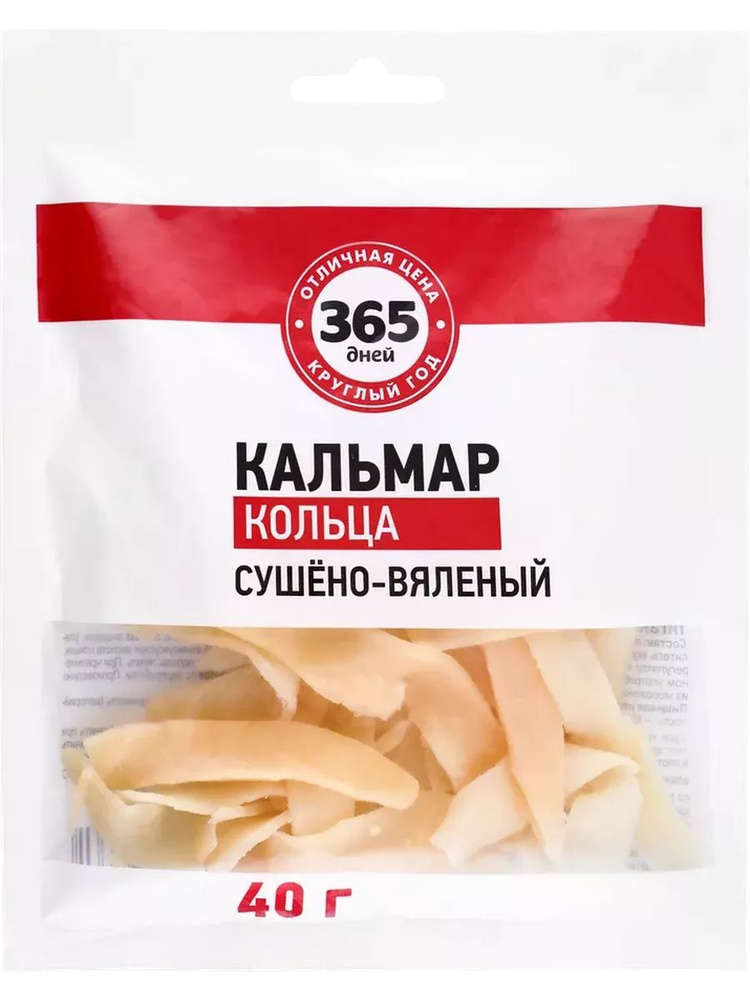 Кальмар 365 ДНЕЙ кольца, 40г #1