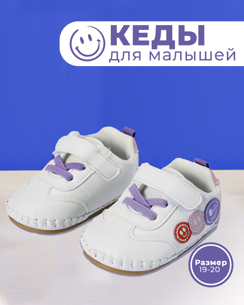 Кеды WONDER HONEY #1