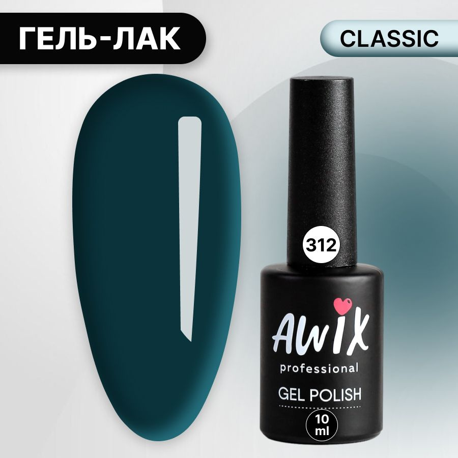 Awix, Гель лак Classic №312, 10 мл синевато-зеленый, классический однослойный  #1