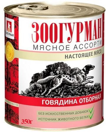 Консервы для собак Мясное Ассорти Говядина отборная, 350г - купить с ...