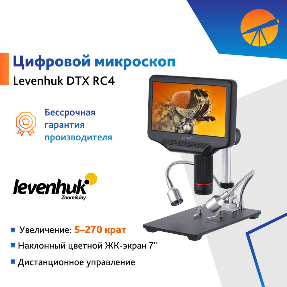 Микроскоп с дистанционным управлением Levenhuk DTX RC4 #1