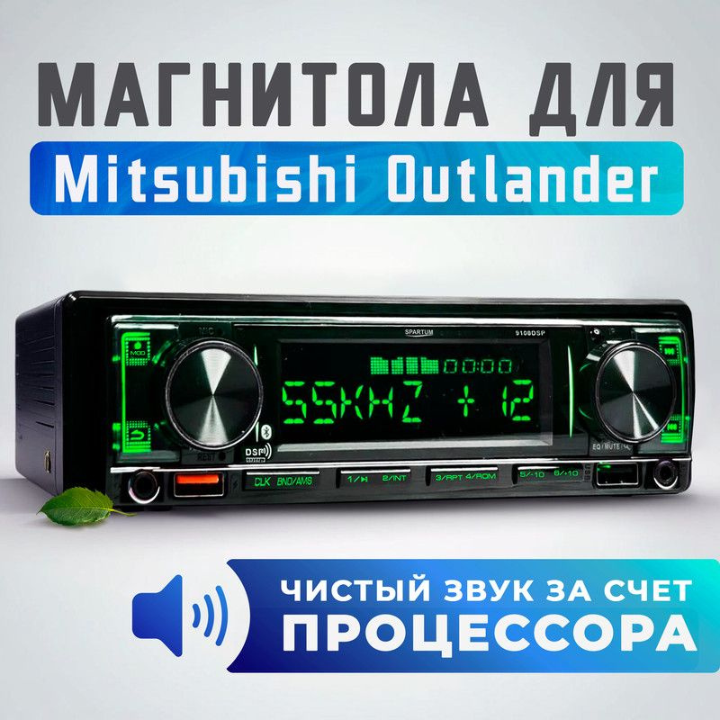 Магнитола процессорная для Mitsubishi Outlander (Мицубиси Аутлендер) / 1din (Bluetooth, USB, зарядка) #1