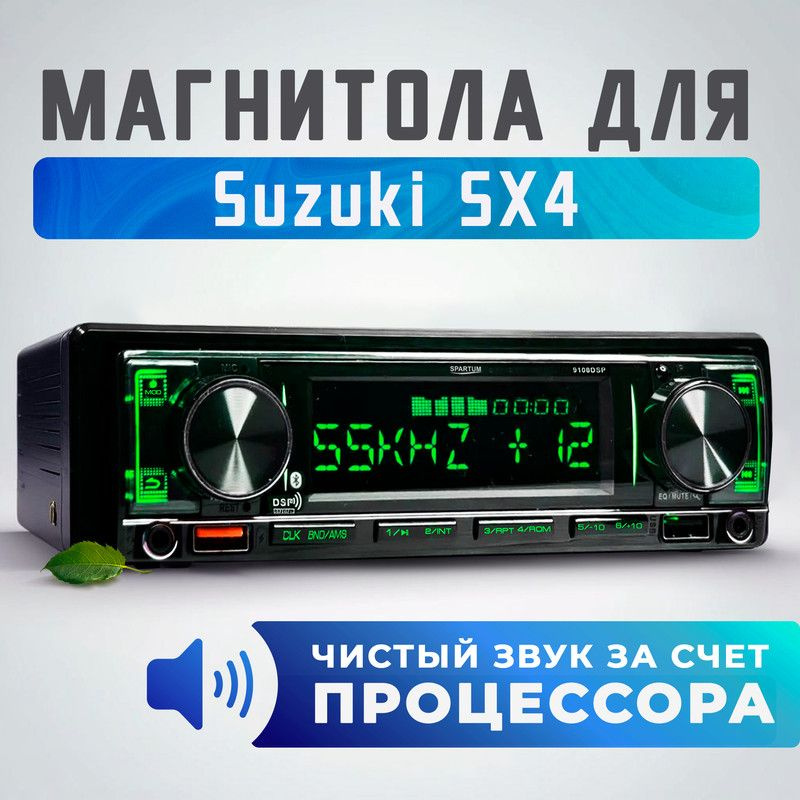 Магнитола процессорная для Suzuki SX4 (Сузуки SX4) / 1din (Bluetooth, 2 USB, AUX, зарядка) + поддержка #1