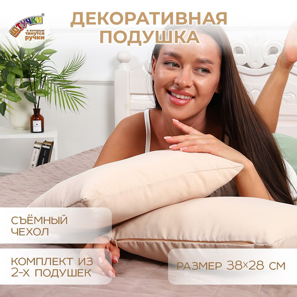 Подушка декоративная 38*28, комплект 2 шт #1