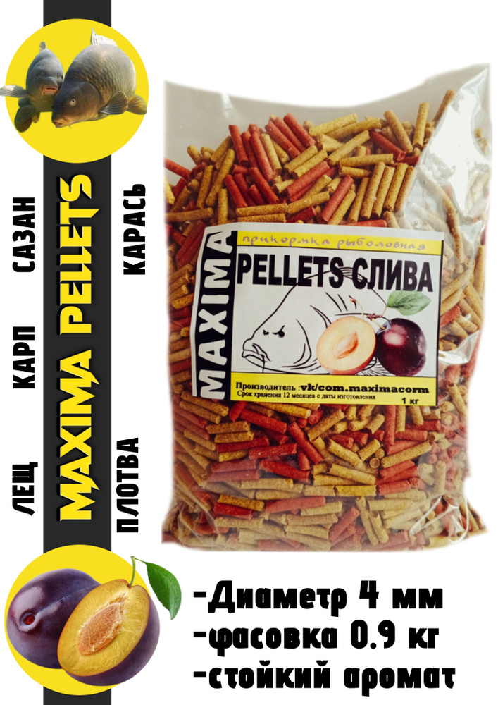 пеллетс СЛИВА maxima pellets #1