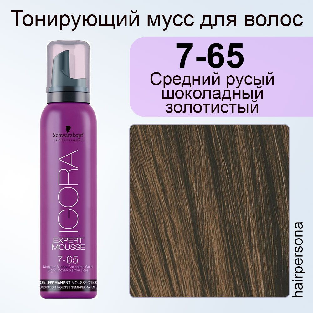 Schwarzkopf Professional Тонирующее средство для волос, 100 мл #1