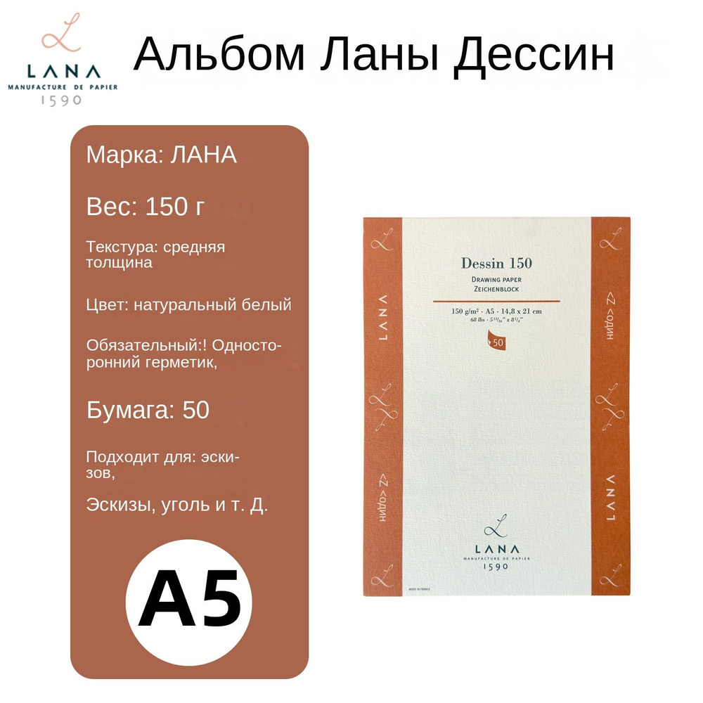 Lana Альбом для рисования 1 шт., листов: 50 #1