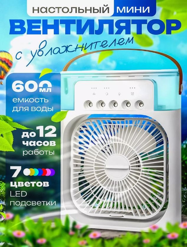Портативный вентилятор, мини кондиционер, охладитель воздуха купить по ...