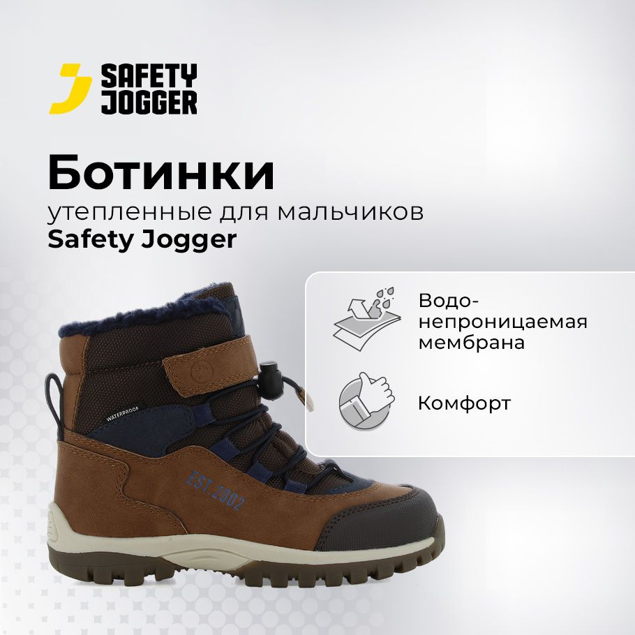 Ботинки для треккинга Safety Jogger #1