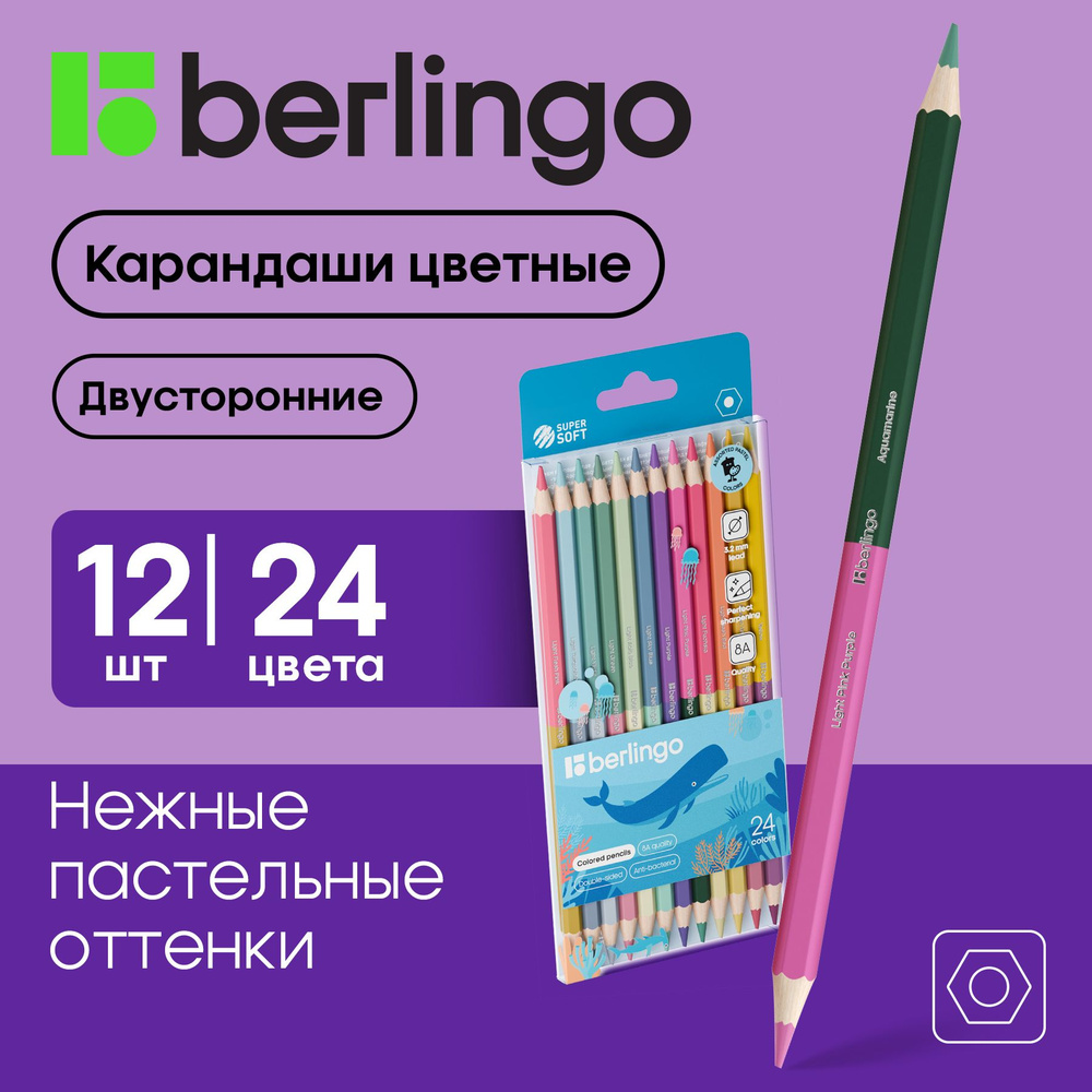 Карандаши цветные пастельные двусторонние Berlingo "SuperSoft. Pastel", 24цв., 12шт., заточен., европодвес #1