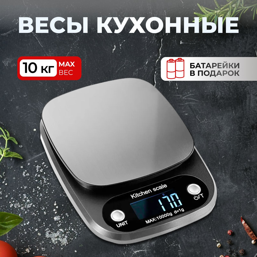 LTKFS Электронные кухонные весы Весы кухонные, черно-серый, черный #1