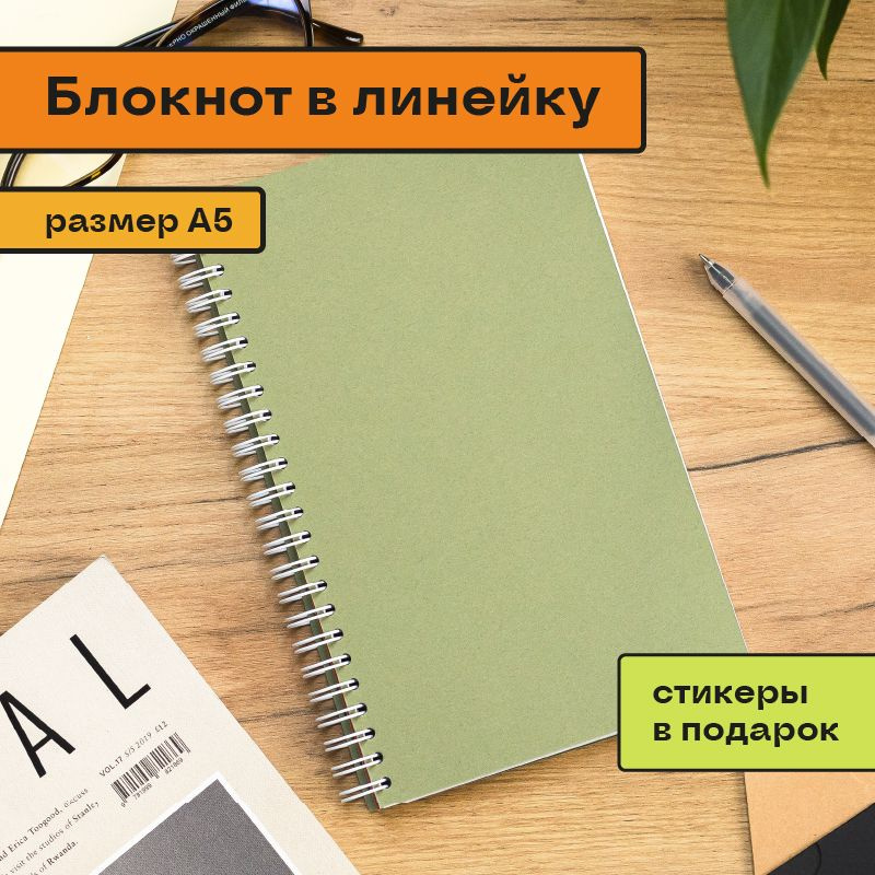 Блокнот для записей Помидор, в линейку, на пружине сбоку зеленый, А5 130х210 мм, 40 листов  #1