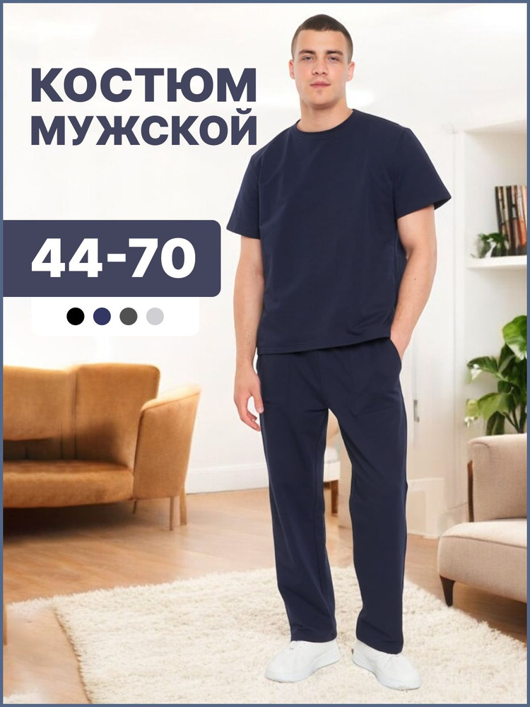 Комплект одежды Comfortill #1